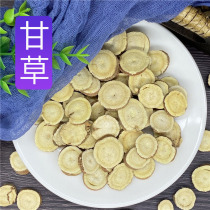 Licorice 250g g raw licorice tablets soaked in water Chinese herbal medicine Hay licorice non-wild large bulk Bulk