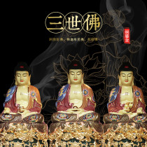  Pure copper Shakyamuni Buddha Sambo Buddha III Buddha Amitabha Buddha Buddha Statue Home worship decoration Pharmacist Buddha statue