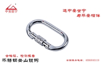 Carabiner main lock rock climbing quick-hanging 0-shaped safety hook Stainless steel 206 glossy plated brand Super pull force 25KN