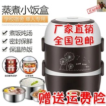 Electric lunch box Zhimao insulation can be inserted into electric heating portable double-layer cooking steamer rice cooker good goods recommended boutique