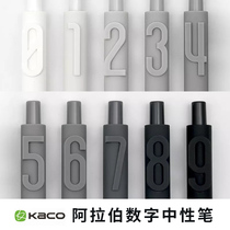 Mathematical Arabic numeral gel pen KACO new creative DIY personalized stationery 0 5mm business office simple soft glue white gray pen ALPHA Wen Cai body press type gel pen