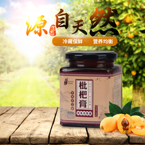 Enjoy Taiwan taste sky wild loquat ointment specialty homemade no addition farm handmade childrens pipa cream 500g ancient method