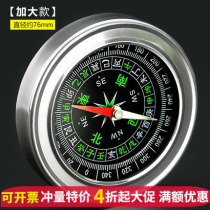 75mm outdoor portable stainless steel compass finger North needle waterproof luminous multifunctional car compass