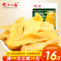 (Nongfu Villa_dried mango 92G * 2 bags) mango slices candied fruit dried sweet and sour fruit snack