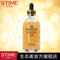 Ecological beauty Gold peptide muscle bottom Hua liquid 100mi moisturizing peptide essence skin care liquid essence