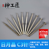 Sun Moon Crystal Emery grinding carving jade carving tools Jade beeswax turquoise triangular nail long bell head C3 class