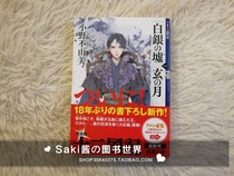 Day Edition Spot BRAND New: twelve countries remember the silver city of silver Xuan Moon 1 The little wild is not by a beauty novel