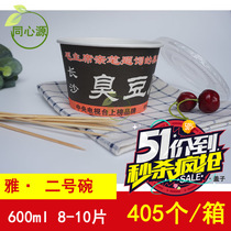 Classic round black No 2 bowl 600ml pack of about 10 pieces Changsha stinky tofu carton factory direct sales