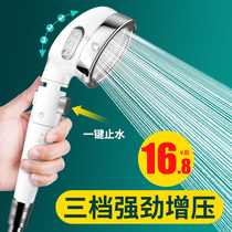Booster shower nozzle handheld home suit powerful three-gear pressurized high-pressure water saving large water outlet shower bath