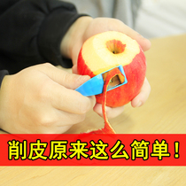 Peeling knife household fruit and vegetable Apple scraper kitchen portable melon planter potato peeling multifunctional artifact