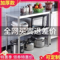 Kitchen two-layer shelf stainless steel microwave oven storage countertop pot rack white steel shelf can be customized