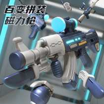 Childrens simulation magnetic toy gun boy variable assembly change electric simulation m416 sniper self-defense assault pistol