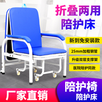 Escort chair Medical escort bed Hospital escort bed Multi-function folding bed Escort bed Escort chair Multi-function