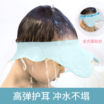 Baby hair washing artifact Hair washing cap Waterproof ear protection silicone Baby children children bath shower cap