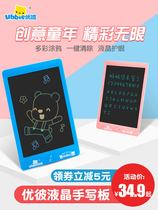  Youbi childrens drawing board LCD handwriting board Baby color magnetic graffiti toy electronic household blackboard writing board