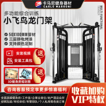 Xiaofu Bird gantry Smith machine multi-function comprehensive training equipment Commercial gym professional equipment full set