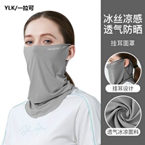 Coked under the sun mask headgear female UV dustproof outdoor riding neck sleeve ice silk shade male veil
