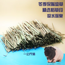 Winter warm cushion straw-straw section in no-woolen porpoise deodorize water and warm and good