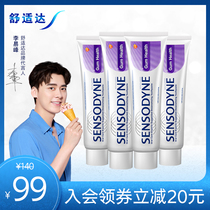 (The same style as the masked dance king)Comfortable gum care anti-sensitive toothpaste Family affordable package 100g*4 pcs