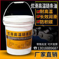 300 500 degree excellent sliding suspension chain special Grease spray electrophoresis line high temperature chain oil does not drop