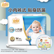Yiying air conditioning panties are preferred for men and women Baby pull pants summer ultra-thin breathable dry diapers M84