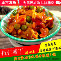 Farm Wu Ren sauce diced radish dried pickles Slightly spicy and refreshing Babao pickles appetizer storm food 500g