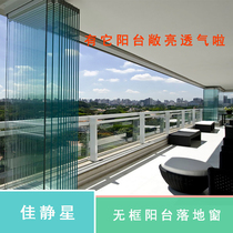 Sealed balcony No box floor glass push-pull folding window folding door aluminum alloy door and window balcony sealing window Yangguang room