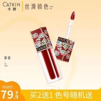 Katine Sauvignon Blanc lip glaze Matte matte moisturizing lip gloss Lip gloss Lip dye Lip liquid womens lipstick long-lasting is not easy to bleach