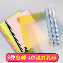 A4A5B5 loose-leaf Bench clasp stand-in core paper containing plastic coil binding strip 20 holes 26 holes 30 holes frosted cover