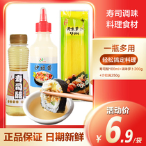 Sushi radish strips big root vinegar salad seaweed household tools set full set of special ingredients ingredients Rice package ingredients