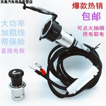 Car charger base female universal device power socket 24v12vusb car charger modified cigarette lighter mother seat