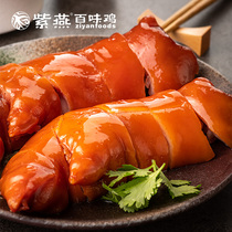 Purple swallow pork hooves marinated pork trotters delicious meat cooked food instant snacks Net red snacks pig feet vacuum 170g