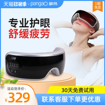 Climbing eye massager Eye protection instrument Hot compress eye protection instrument Eye massager Glasses eye protection Intelligent eye protection device