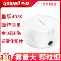 Yuyue air compression nebulizer 403K Adult children elderly medical nebulizer instrument pharmacy the same paragraph