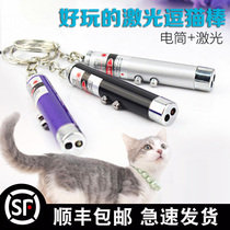 Funny cat toy laser stick Funny cat stick light kitten laser pen Infrared cat self-hi interactive toy
