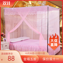 Mosquito Net 1 2 m 1 5m1 8m bed sheet double single door household mosquito net stainless steel bracket landing