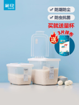 Camellia rice bucket household insect-proof moisture-proof sealing surface powder bucket food-grade rice storage bucket antibacterial rice storage box 20kg