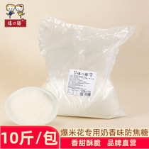 Popcorn Popcorn Sugar Anti-carburizing Glucose Cinema KTV Machine Explosive Raw Material Bulk Bag 5kg