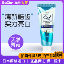 Japan imported Haole tooth ora2 bright white clean color toothpaste 130g natural mint remove tartar fresh breath