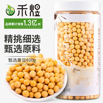 Heyu selects northeast soybeans 400g grains northeast coarse grains red beans black beans soy milk soybeans