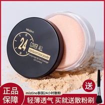 Thailand mistine 24 hours without makeup breathable loose powder makeup powder long-lasting oil control honey powder with powder puff