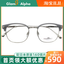 charmant summer fashion comfortable glasses frame retro literary round frame men and women myopia glasses frame GA38014