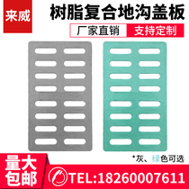 Composite Drain Gutters Cover Plate Sewer Gutters Grill Plastic Sulcus Cover Plates Kitchen Gutter Water Grate Resin Cover Plates