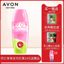 Avon Camellia fragrant body lotion 40ml dry fresh and elegant fragrance for men and women