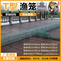 T-shaped fish with wings shrimp cages T-shaped Middle fish blocking the river with knots without knots 30 40 50 60 80 1 meters
