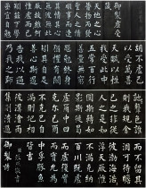 Stele Post Tutor Collection with a copy of a copy of a copy of a calligraphy and a French academic gift