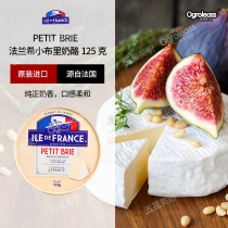 French franschbry Cheese Petit Brie Cheese Petit Brie Cheese 125g small golden Wen Cheese