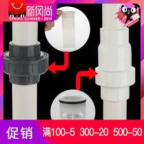 Hui] PVC vertical check valve sewage pipe kitchen sewer anti-return water valve device sink surface basin 50 pipe inverse