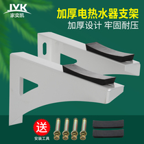 Thickened electric water heater bracket hollow wall dedicated bearing bracket reinforcement frame brace Torr adhesive hook triangle bracket