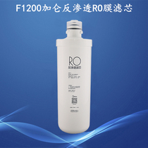Midea F1 filter MRO201-4 MRO201A-4 200g reverse osmosis RO membrane filter element consumables